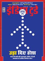 India Today Hindi
